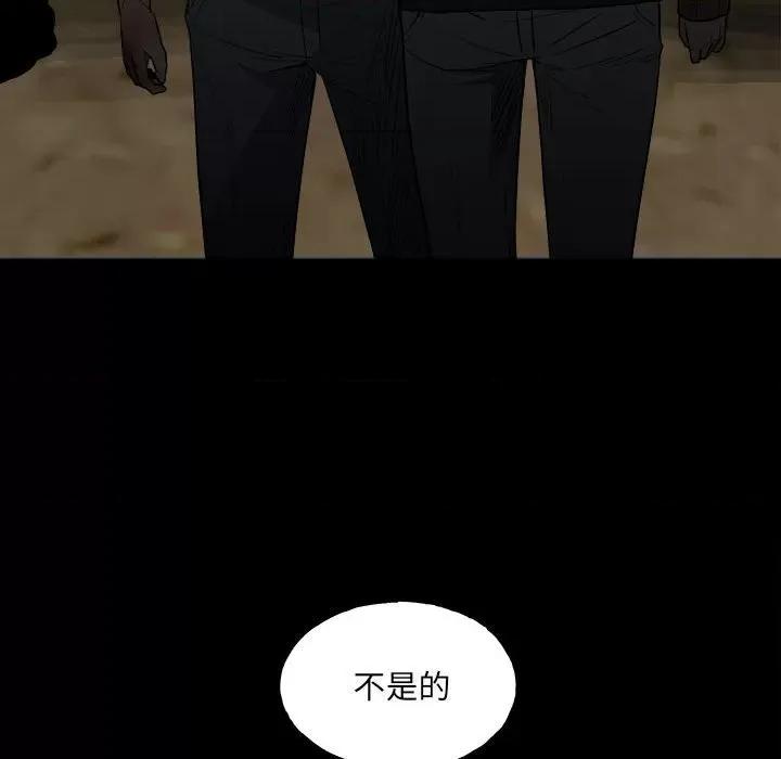 彻保：Villain 彻保：Villain-第 128 话 第49页