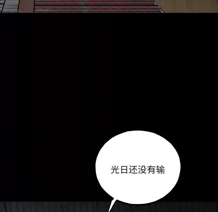 彻保：Villain 彻保：Villain-第 128 话 第52页
