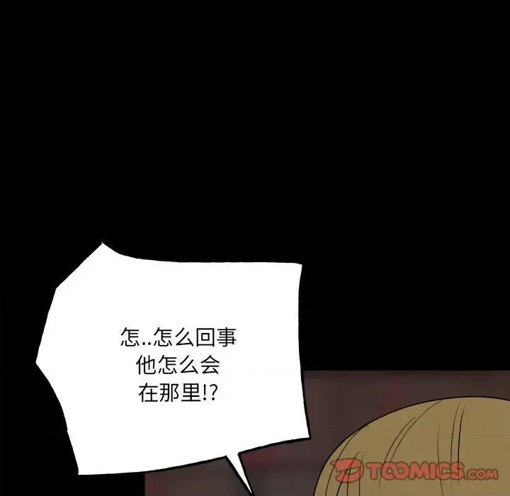 彻保：Villain 彻保：Villain-第 128 话 第57页