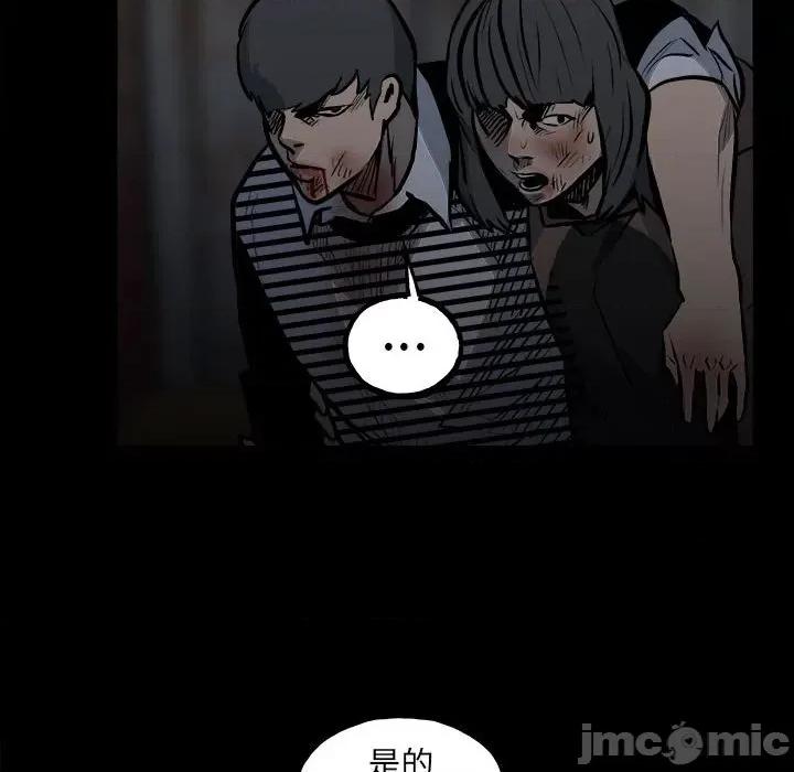 彻保：Villain 彻保：Villain-第 128 话 第60页