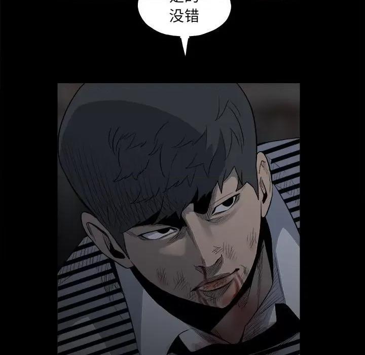 彻保：Villain 彻保：Villain-第 128 话 第61页