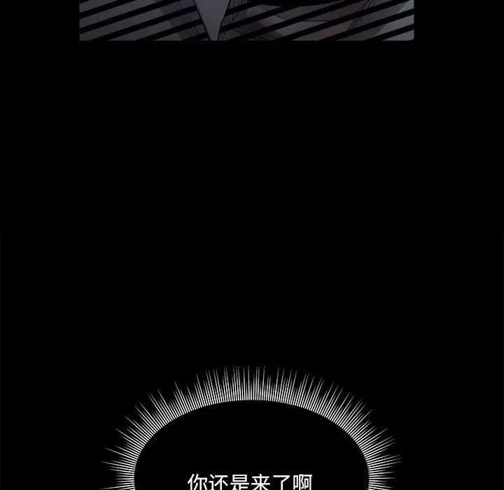 彻保：Villain 彻保：Villain-第 128 话 第62页
