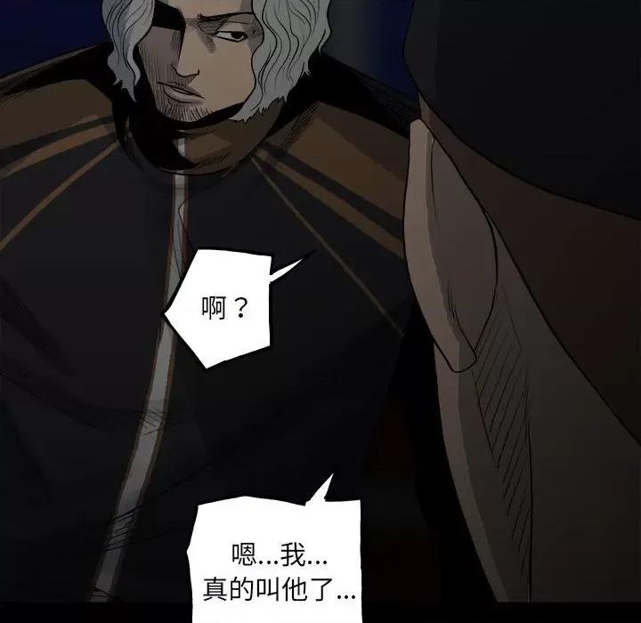 彻保：Villain 彻保：Villain-第 128 话 第74页