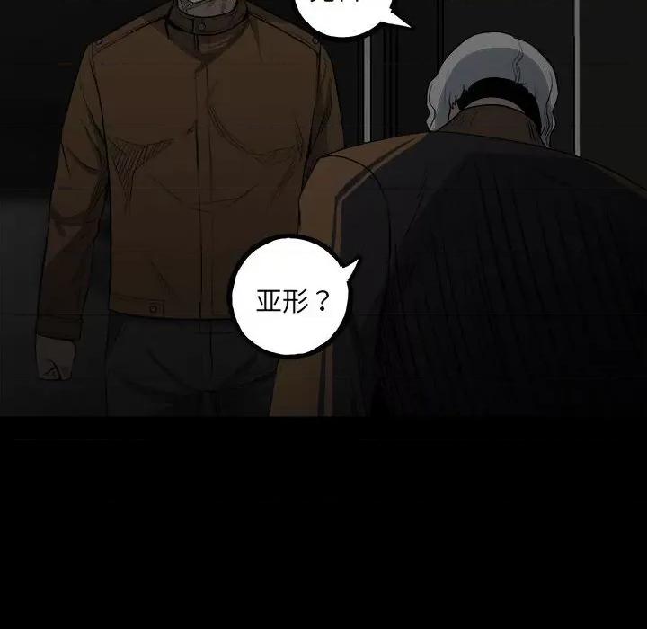 彻保：Villain 彻保：Villain-第 128 话 第76页