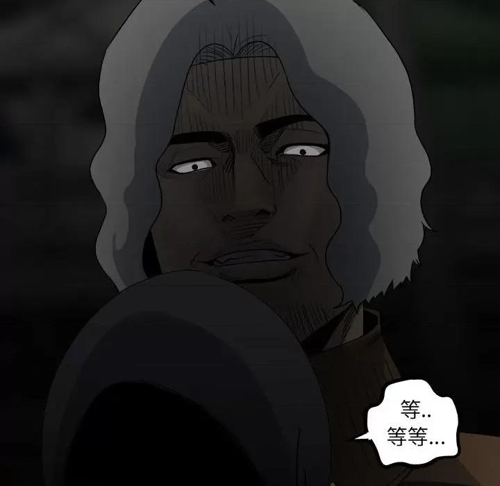 彻保：Villain 彻保：Villain-第 128 话 第84页