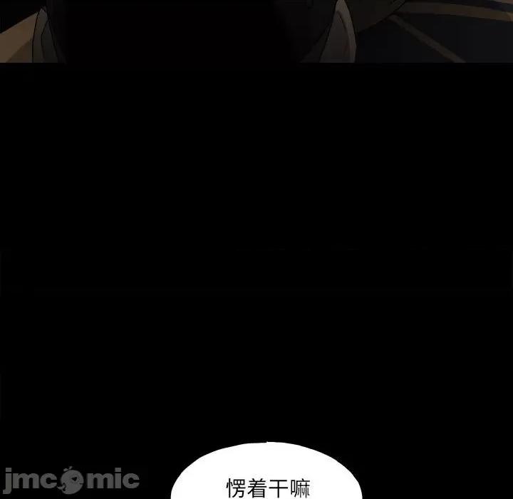 彻保：Villain 彻保：Villain-第 128 话 第85页