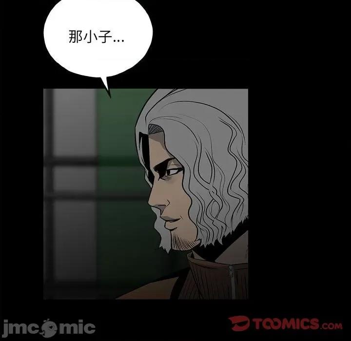 彻保：Villain 彻保：Villain-第 128 话 第105页