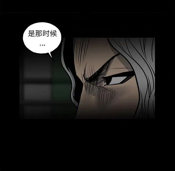 彻保：Villain 彻保：Villain-第 128 话 第106页