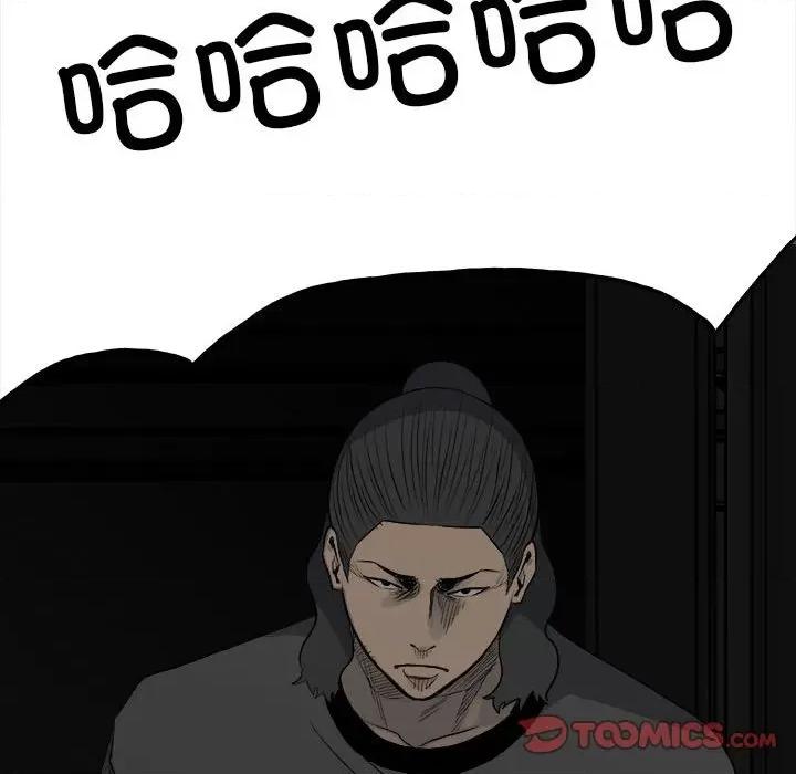 彻保：Villain 彻保：Villain-第 128 话 第117页