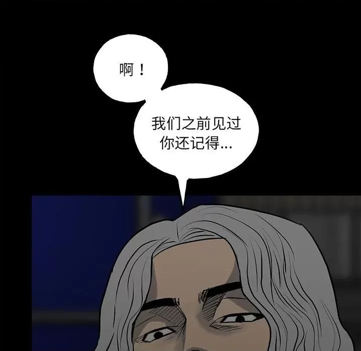 彻保：Villain 彻保：Villain-第 128 话 第127页