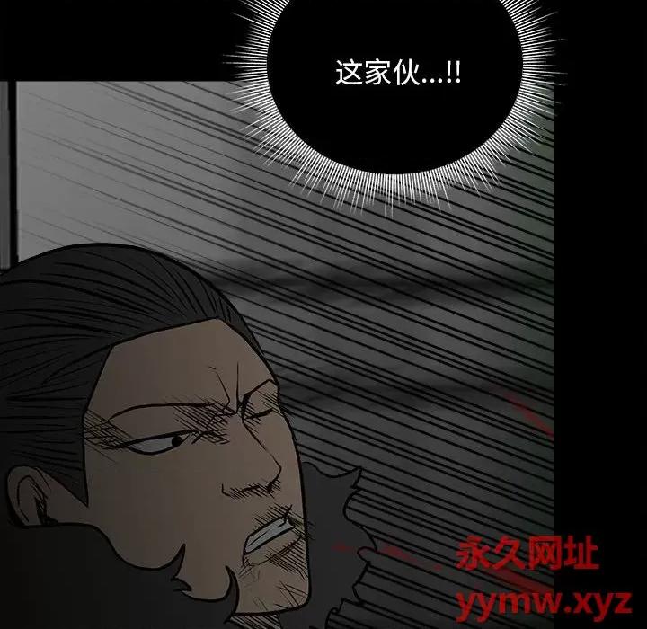 彻保：Villain 彻保：Villain-第 128 话 第138页