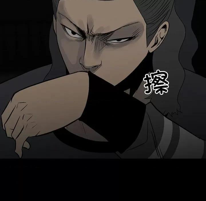 彻保：Villain 彻保：Villain-第 128 话 第143页