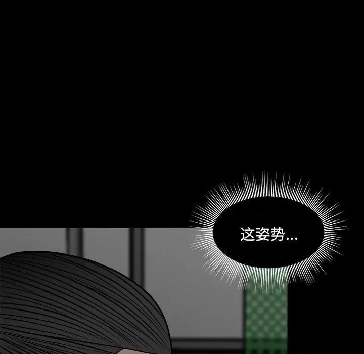 彻保：Villain 彻保：Villain-第 129 话 第7页