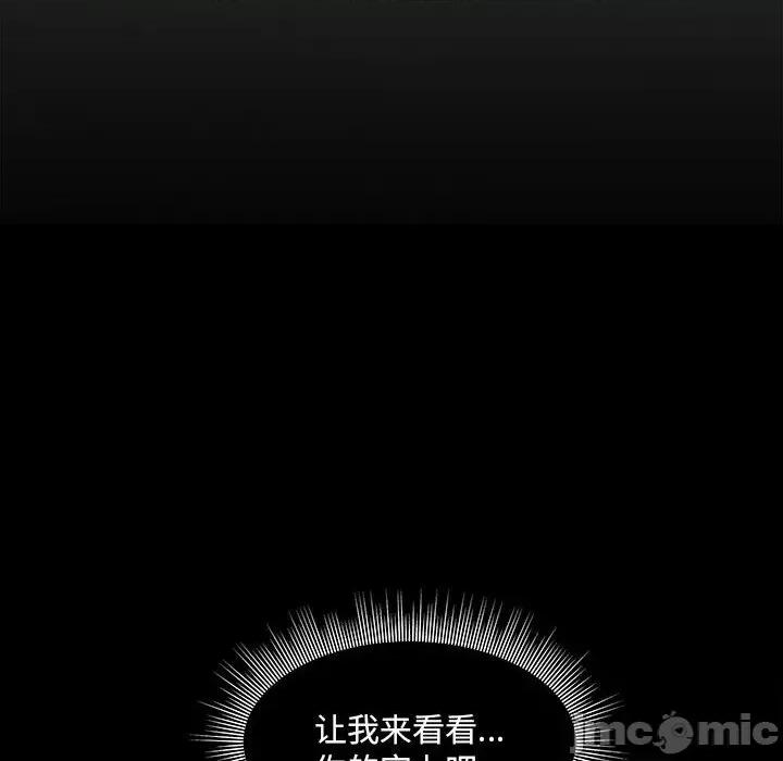 彻保：Villain 彻保：Villain-第 129 话 第10页
