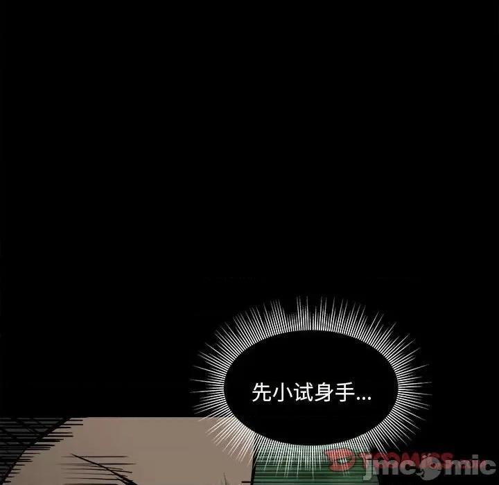 彻保：Villain 彻保：Villain-第 129 话 第15页