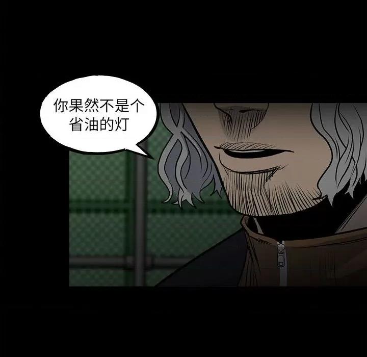 彻保：Villain 彻保：Villain-第 129 话 第34页
