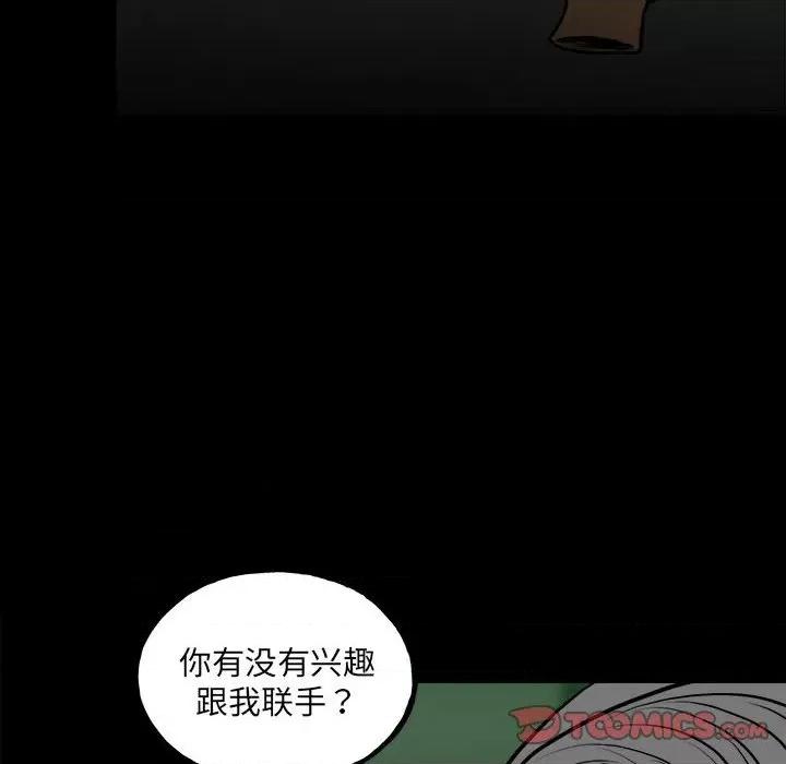 彻保：Villain 彻保：Villain-第 129 话 第39页