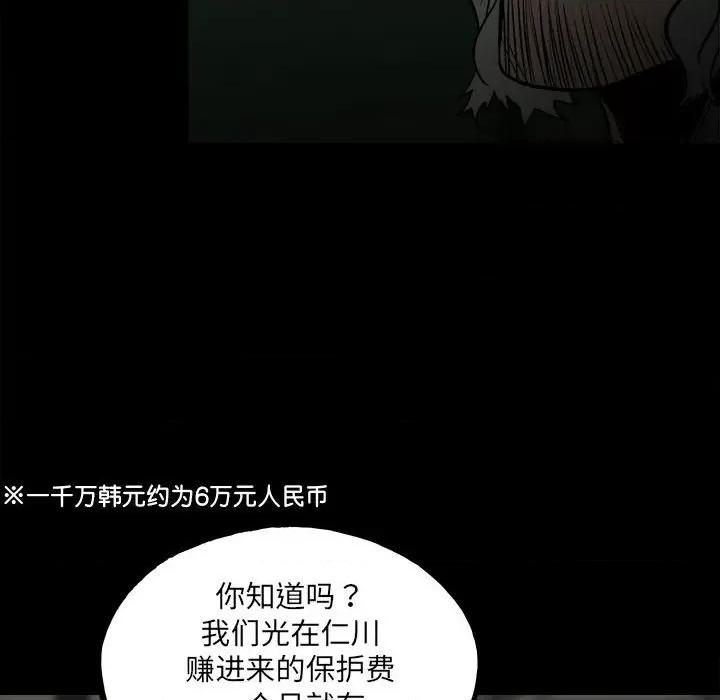 彻保：Villain 彻保：Villain-第 129 话 第41页