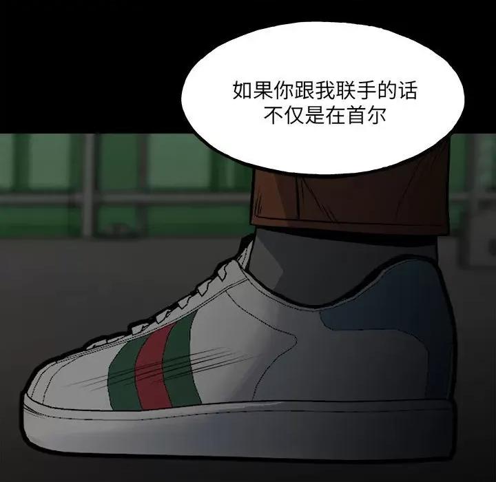 彻保：Villain 彻保：Villain-第 129 话 第44页