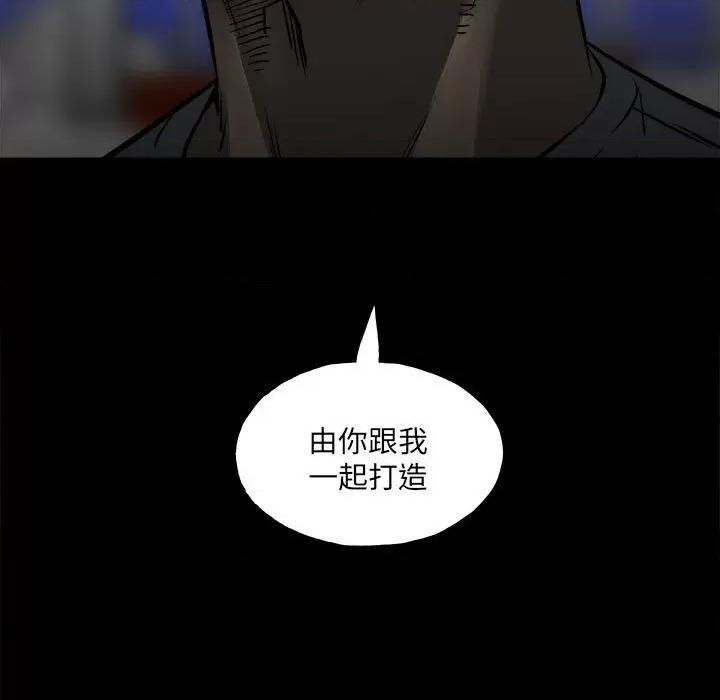 彻保：Villain 彻保：Villain-第 129 话 第49页