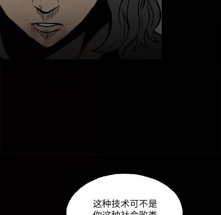 彻保：Villain 彻保：Villain-第 129 话 第56页