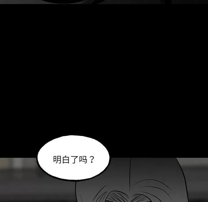 彻保：Villain 彻保：Villain-第 129 话 第58页