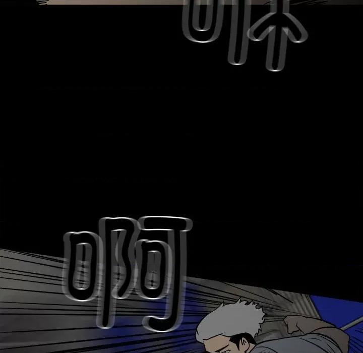 彻保：Villain 彻保：Villain-第 129 话 第73页