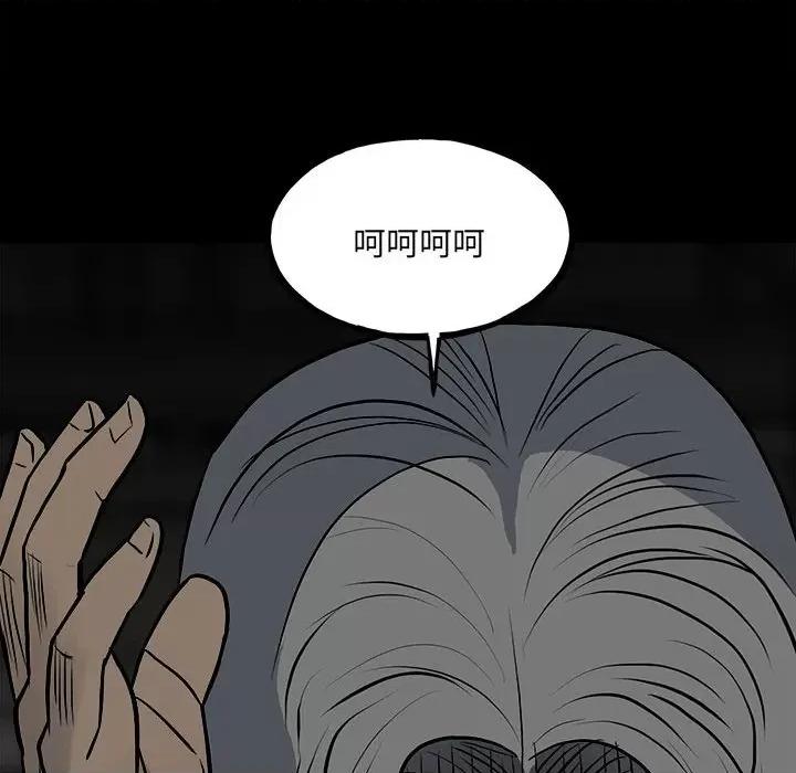 彻保：Villain 彻保：Villain-第 129 话 第82页
