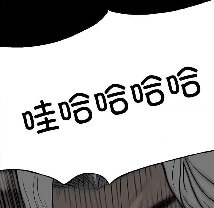 彻保：Villain 彻保：Villain-第 129 话 第84页