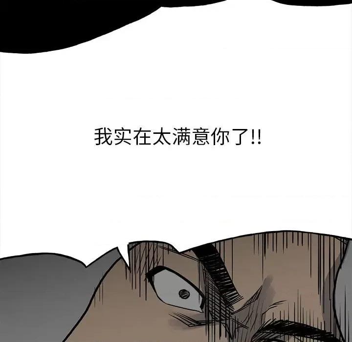 彻保：Villain 彻保：Villain-第 129 话 第89页