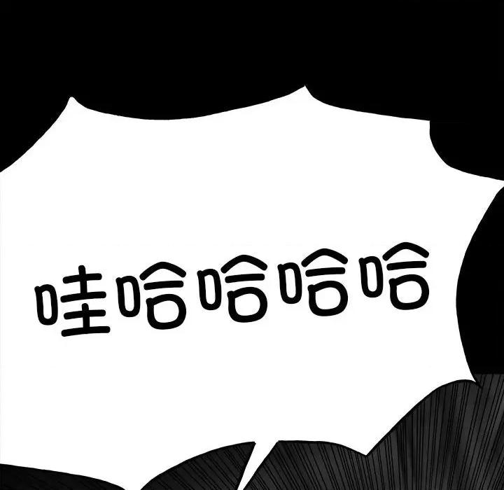 彻保：Villain 彻保：Villain-第 129 话 第91页