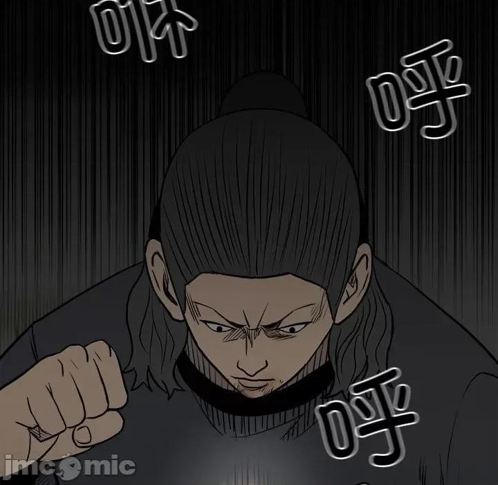 彻保：Villain 彻保：Villain-第 129 话 第100页