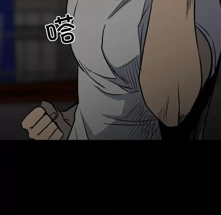 彻保：Villain 彻保：Villain-第 129 话 第118页