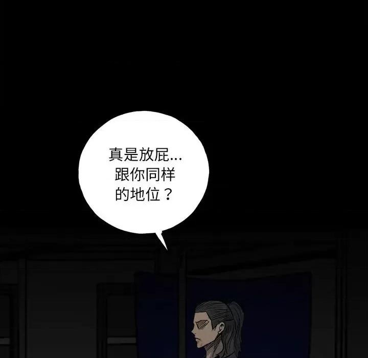 彻保：Villain 彻保：Villain-第 129 话 第126页