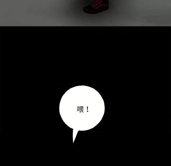 彻保：Villain 彻保：Villain-第 129 话 第128页