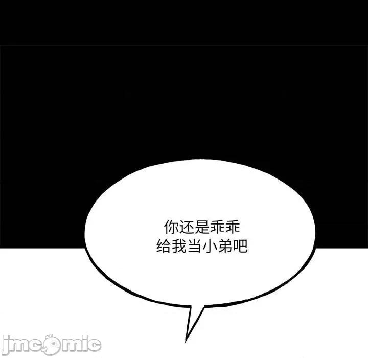 彻保：Villain 彻保：Villain-第 129 话 第130页