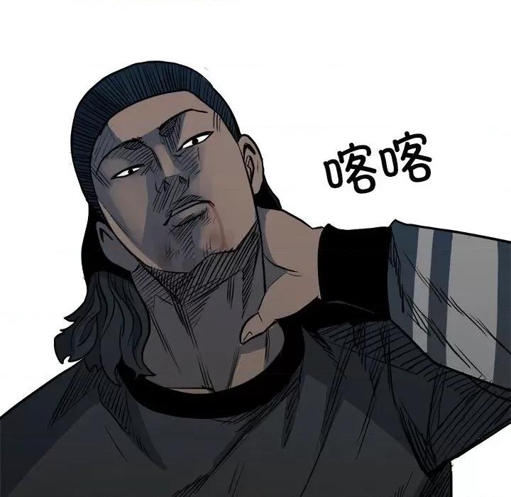 彻保：Villain 彻保：Villain-第 129 话 第131页
