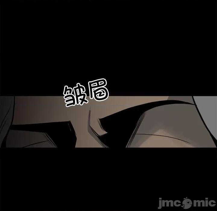 彻保：Villain 彻保：Villain-第 130 话 第5页