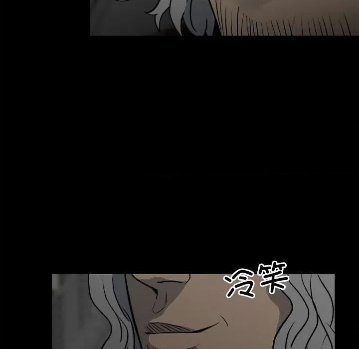 彻保：Villain 彻保：Villain-第 130 话 第7页