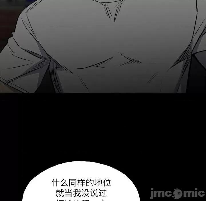 彻保：Villain 彻保：Villain-第 130 话 第10页