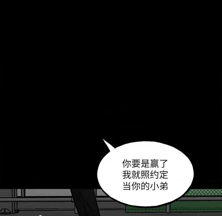 彻保：Villain 彻保：Villain-第 130 话 第17页