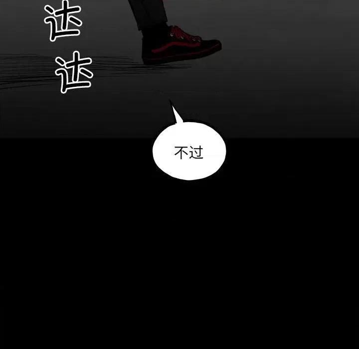 彻保：Villain 彻保：Villain-第 130 话 第18页