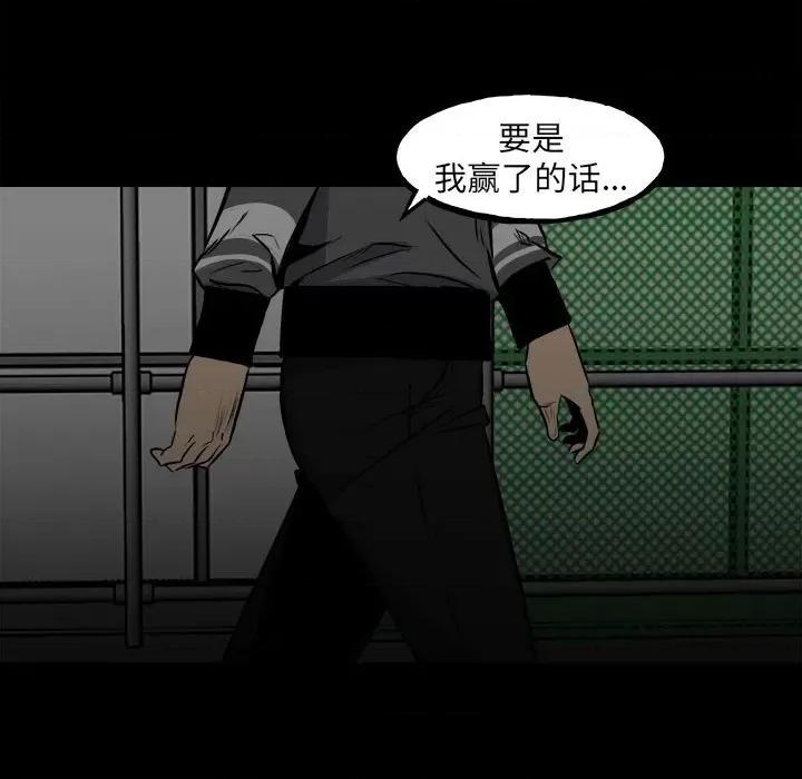 彻保：Villain 彻保：Villain-第 130 话 第19页