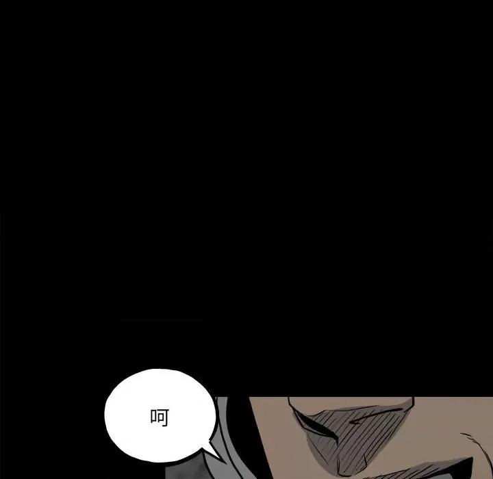 彻保：Villain 彻保：Villain-第 130 话 第24页