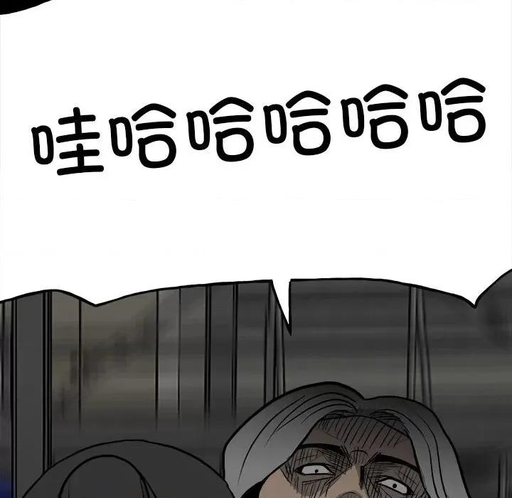 彻保：Villain 彻保：Villain-第 130 话 第26页
