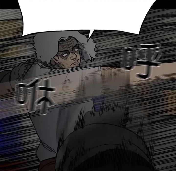 彻保：Villain 彻保：Villain-第 130 话 第32页