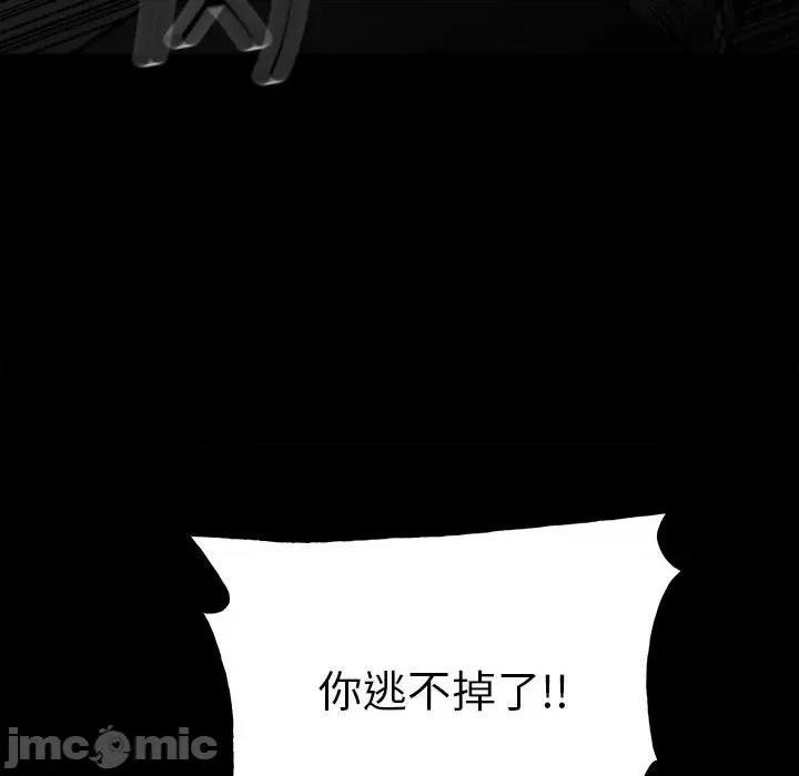 彻保：Villain 彻保：Villain-第 130 话 第35页