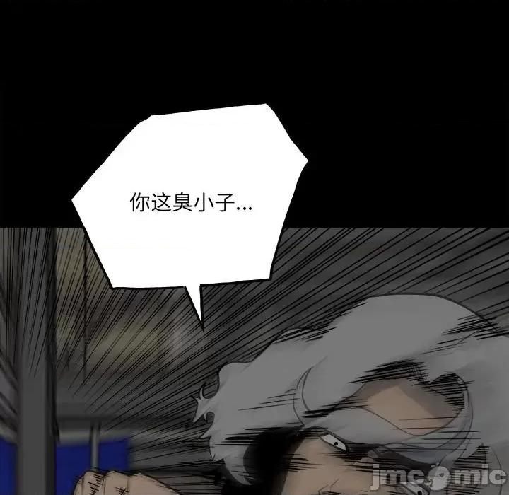 彻保：Villain 彻保：Villain-第 130 话 第50页