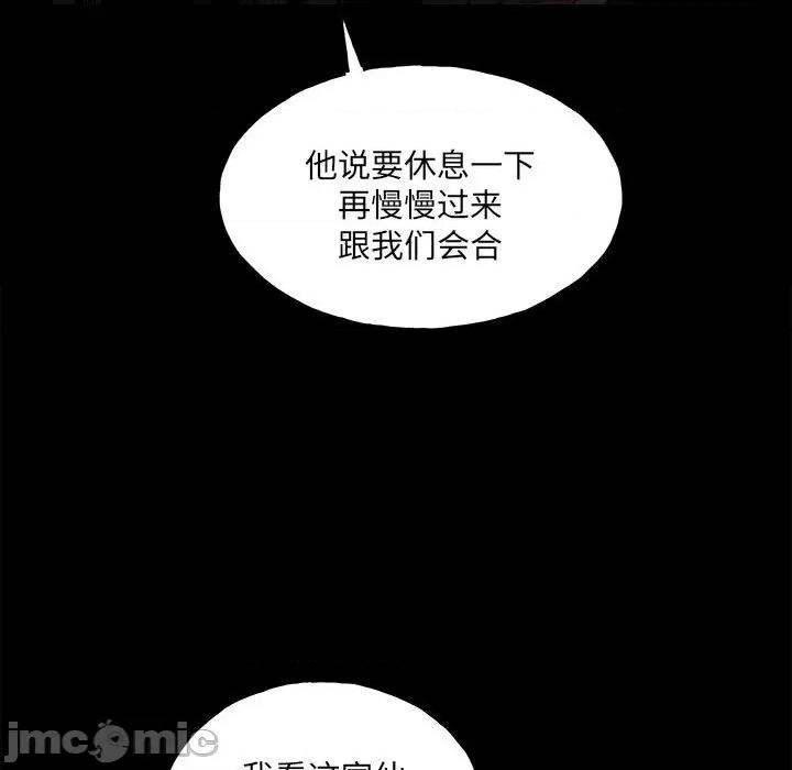 彻保：Villain 彻保：Villain-第 130 话 第60页