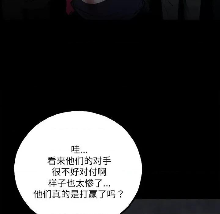 彻保：Villain 彻保：Villain-第 130 话 第67页